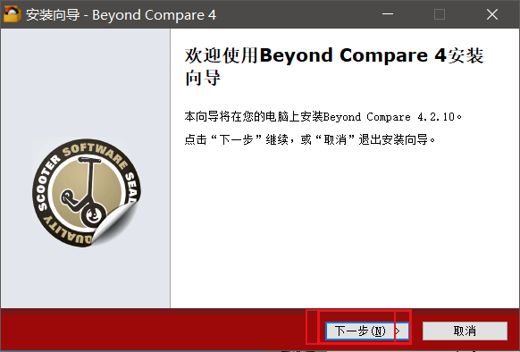 Beyond Compare 4.x（含4.3.3）专业版破解预览图